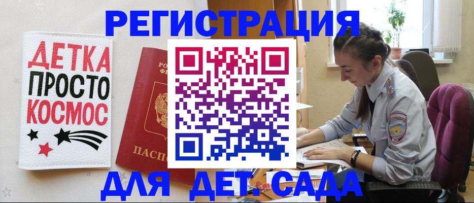 временная регистрация госуслуги в Сергиевом Посаде