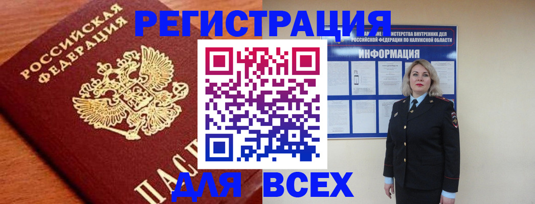 прописка поиск в Сергиевом Посаде