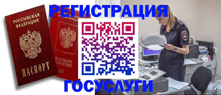 прописка в квартире в Сергиевом Посаде