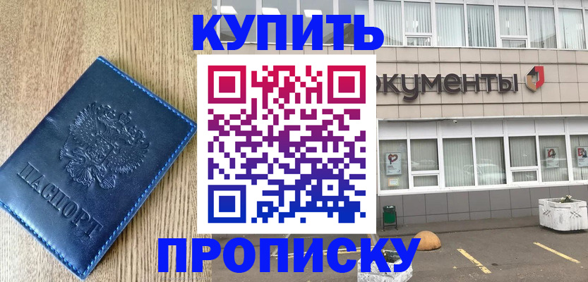 временная регистрация поиск в Сергиевом Посаде