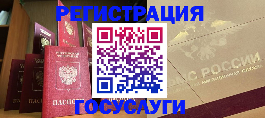 временная регистрация купить в Сергиевом Посаде