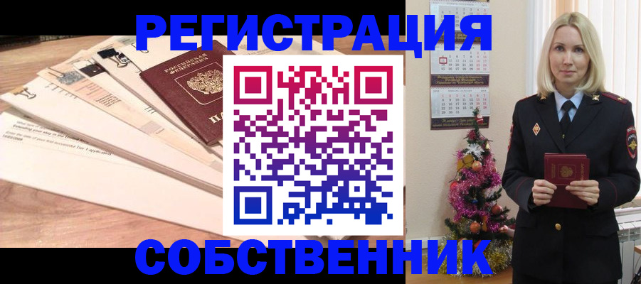 временная регистрация недорого в Сергиевом Посаде