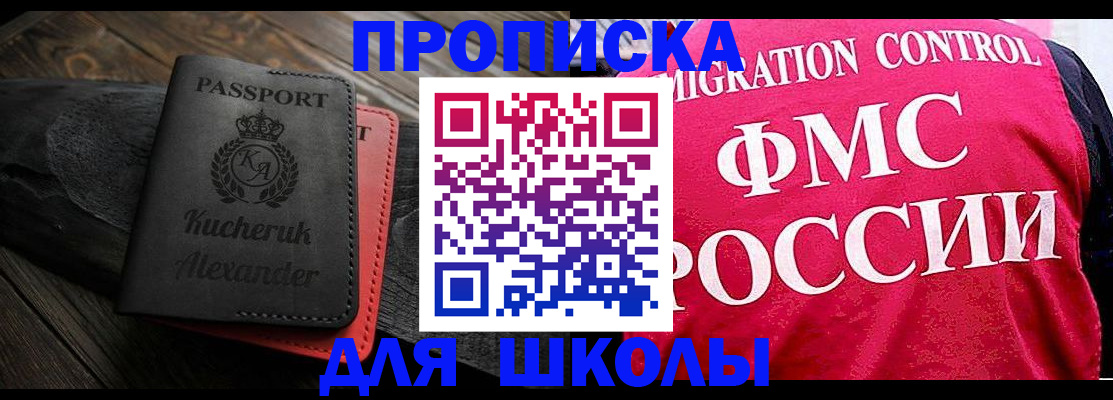 найти адрес прописки в Сергиевом Посаде